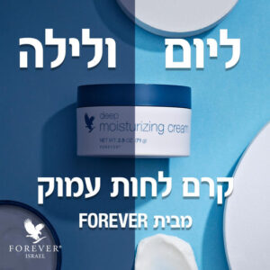 קרם לחות עמוק