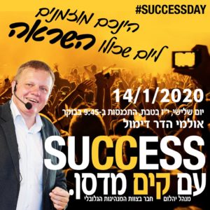 SUCCESS DAY 14.01.2020