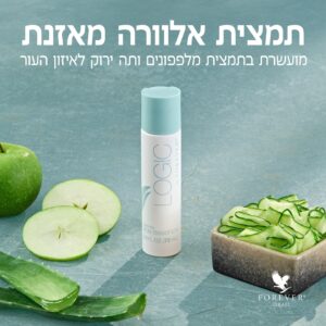 תמצית אלוורה מאזנת - סדרת LOGIC